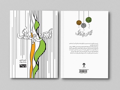 Taraneh Miladi's cover book works