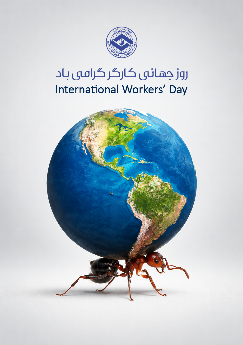 روز جهانی کارگر