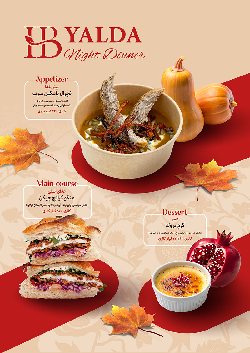 Yalda Night Dinner