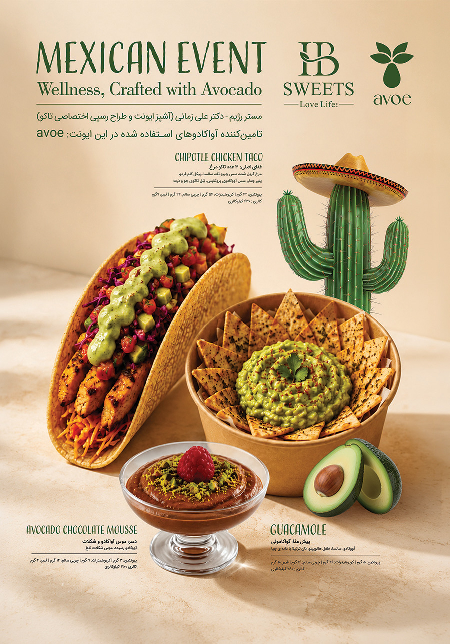 Mexican Event
